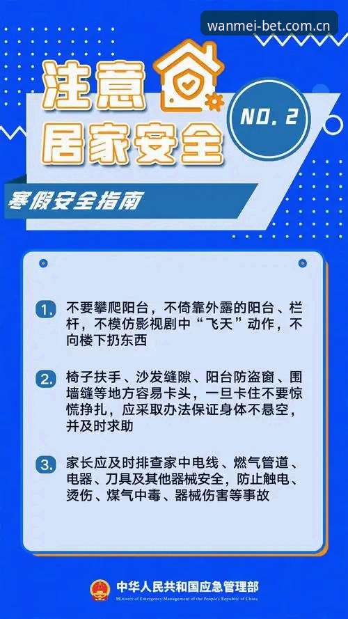 完美体育中国版安全吗 揭秘完美体育中国版安全吗?新手必读的5个真相与避坑指南