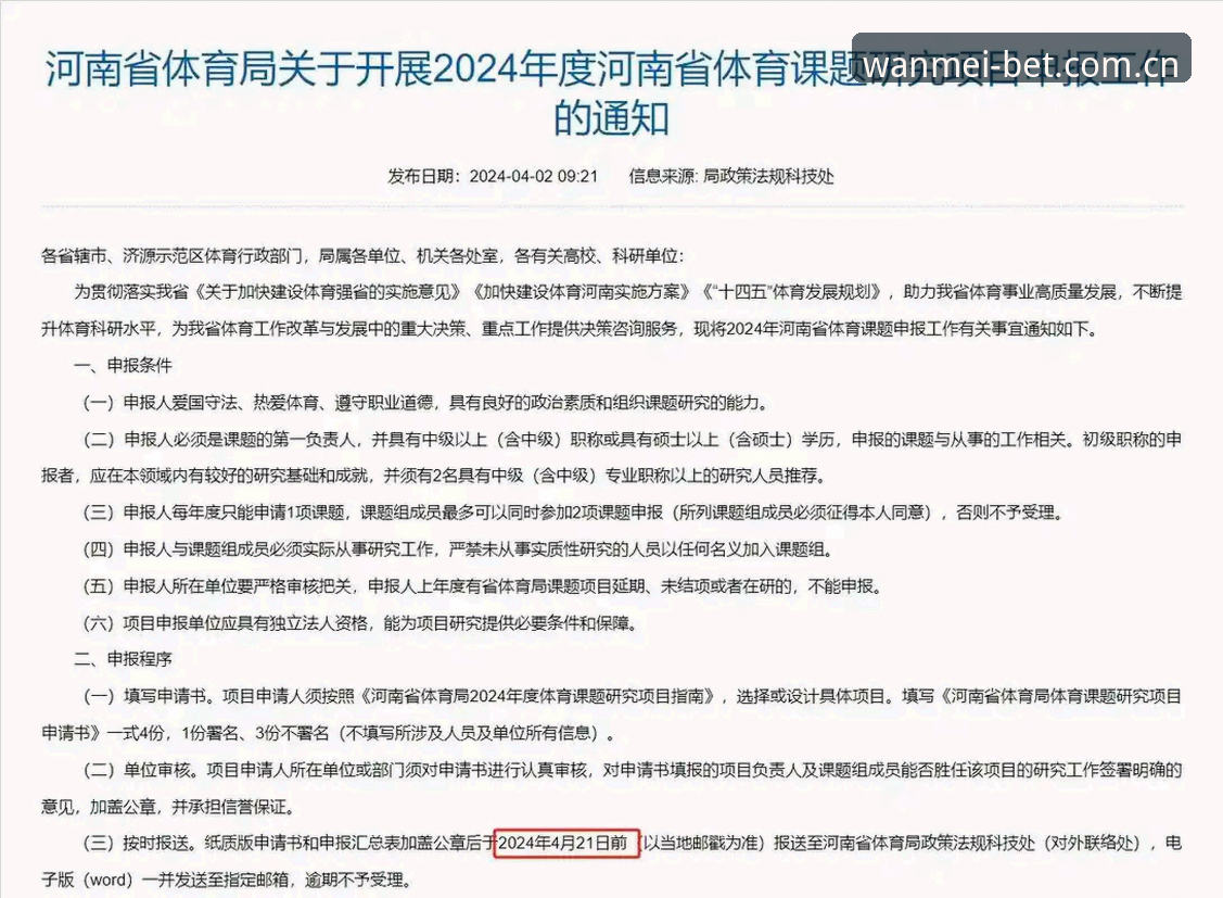 完美体育下载 完美体育下载体验全面升级:2024年最新入口与版本功能深度解析